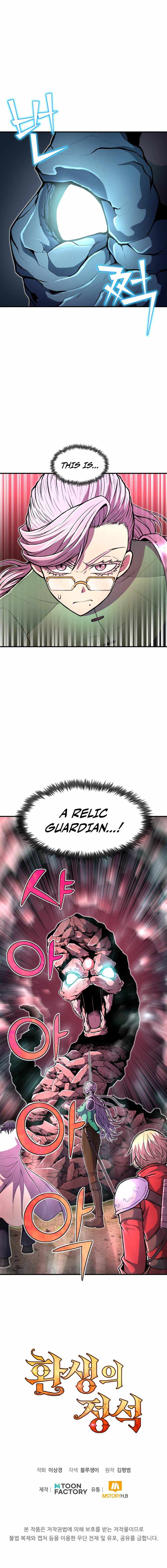 Standard of Reincarnation Chapter 18 image 10